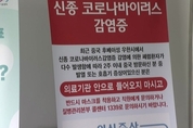 경북대병원 50대 여성 코로나19 확진자 사망…국내 5번째