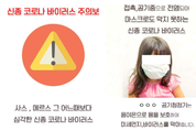 공정위 "공기청정기로 코로나19 막을 수 있다" 과장 광고 적발