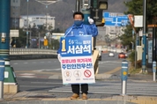 서삼석 후보 “코로나19 승리, 주민안전 지키는 공식선거운동 선언”