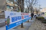 [M포토] '코로나 확산방지'...여의도 벚꽃길 전면통제