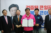 김선동 의원, 250여개 시민단체가 뽑은 ‘좋은 후보’ 선정