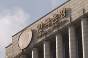 【​​​​​​​ 경제레이더-동향】한은, 기준금리 0.75로 인하…첫 ‘0대’ “코로나19로 경기 둔화 우려 심화”