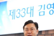 김영춘 국회사무총장, 코로나에 사상 첫 온라인 취임식 가져