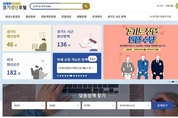 ‘경기청년포털’ 1일부터 운영 시작...15일까지 온라인 이벤트도 진행