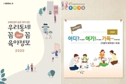 서울시, 우리동네 육아정보 꼼꼼히 알려드려요