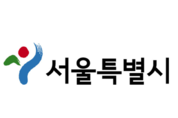 서울시, 시민참여형 ‘시민위원’ 9명 공개 모집