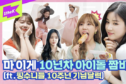 경기도 배경 뮤직비디오 인기 폭발...조회수 850만 돌파