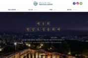 흥인지문에서 처음 열리는 온라인 풍류(風流)음악회