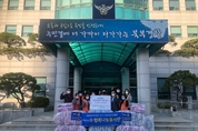 자성대로타리클럽, 북한이탈주민 등에 800만원 상당 이불 기부
