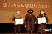 [M포토] '음악과 영화의 만남'…제3회 미사리음악영화제 성료