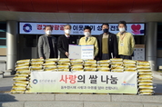 따듯한 온기 나누는 경기관광공사, 소외계층에 쌀·여성용품 기부