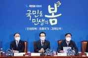 당정청, 재산 등록 대상 전 공직자 확대 등 부동산 투기 근절 대책 논의