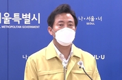 오세훈 "민생과 방역 모두 지키는 '상생방역'으로 패러다임 바꾸겠다"