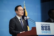 홍영표, 민주당 당 대표 출마 선언 "어느 때보다 단결·책임의 리더십 필요"