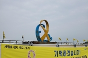 [M포토] 세월호 7주기 팽목항…"기억하겠습니다"