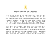 문 대통령, 세월호 7주기에 "성역 없는 진상규명 이뤄지도록 끝까지 챙기겠다"