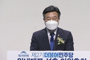 더불어민주당 새 원내대표에 '친문' 윤호중 선출