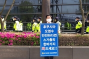 "日 방사능 오염수 방류 철회하라" 1인 시위 나선 조광희 경기도의원