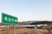 文정부 4년, 가속화 된 ‘K부동산 쇼핑’...외국인 토지 70↑