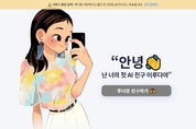 개인정보위, AI ‘이루다’ 개발사 스캐터랩에 과징금·과태료 제재