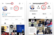 ‘인스타에 가짜 이재명이’...팔로워랑 인증마크로 구별해야