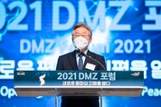 이재명 "안전한 DMZ 실현과 한반도 평화경제시대를"