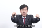 하태경, 野 현역 첫 대권 출사표...“17개 시‧도 체제 폐지...광역단위 메가시티 육성”