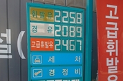 [M포토]유류세 20 인하 조치... '휘발유 가격 2200원?'