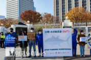 【M포토】환경시민단체  '나쁜 수산보조금 폐지' 촉구