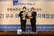 [M이코노미 16주년] 김우석 경기도의원, M이코노미 선정 ‘우수 광역의원 의정대상’ 수상