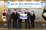 박병석 국회의장, 경북·강원 등 산불피해 의연금 전달