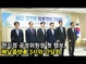 [M영상] 한기정 공정위원장, 배달앱 3사 대표와 간담회