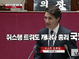 한국-캐나다 국교수립 60년, 국회 방문한 트뤼도 캐나다 총리