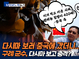 흙 살리기 배우러 중국에 간 구례군수. 다시마 보고 희망을 얻다!
