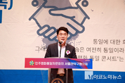 "그래도, 우리의 소원은 통일" 콘서트에서 축사하는 박준희 관악구청장