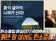 흙이 살아야 나라가 산다! 탄소중립 흙살리기 국회토론회(전문)