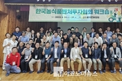한국농식품벤처투자협회, "1주년 기념 다양한 행사 연다"