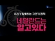 탄소중립실천, 우리가 잘못하는 자전거정책 10가지(네덜란드 영상취재)