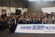홍정민, 한국의 경제 진단과 분석 담은 '북콘서트' 열어