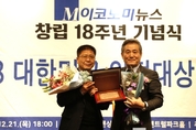 「M이코노미뉴스」 '2023 최우수 공무원상'에 박근규 구례군농업기술센터 소장