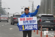 「M포토」 퇴근 길 시민 '화이팅' 응원에 서삼석 "화답"