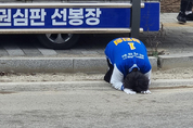 「M포토」 '남양주갑' 최민희 "'사즉생'의 각오로 뛰겠다"...큰 절로 지지 호소"