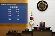 민주, 서울 학생인권조례 폐지에 "교권 보호 빙자한 학생·교사 갈라치기"