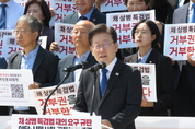 '채상병특검법' 재의요구 규탄...야당·시민사회 공동기자회견