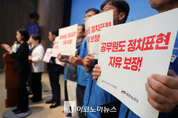 「M포토」 ”공무원도 정치표현 자유 보장하라“...‘공무원 정치권 보장’ 입법 발의