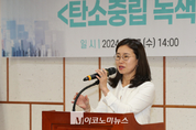 「M포토」 국힘 김소희 의원 주최로 열린 ‘탄소중립 녹색성장 금융특별법’ 입법토론회
