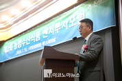 「M포토」 제2회 ‘농림수산식품 벤처투자포럼’ 이모저모