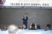 「M포토」 흙살리기운동본부, ‘흙의 정치인·최고위원회·탄소중립위원회 등 활동가’ 위촉식