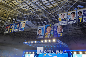 「M포토」 민주당 전대...흥행 부진 속 열기 고조, 본 행사 앞서 축하공연 등 잇따라