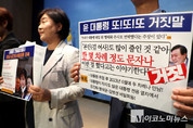 「M포토」 명태균게이트 진상조사단, “명, 대통령 특별열차 동승” 의혹 제기